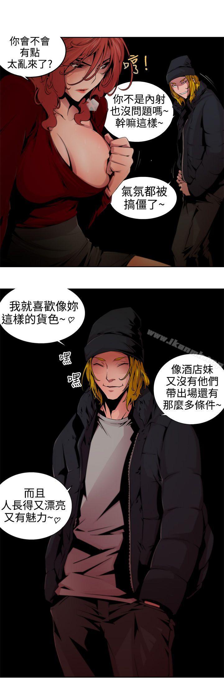 《捕獵母豬(完結)》漫画 第7話