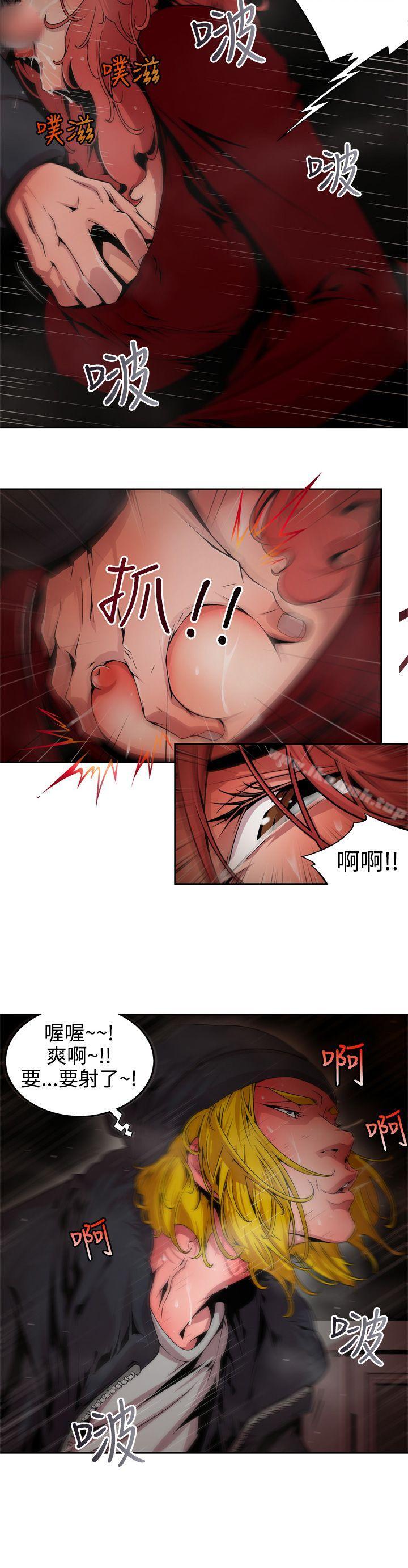 《捕獵母豬(完結)》漫画 第7話