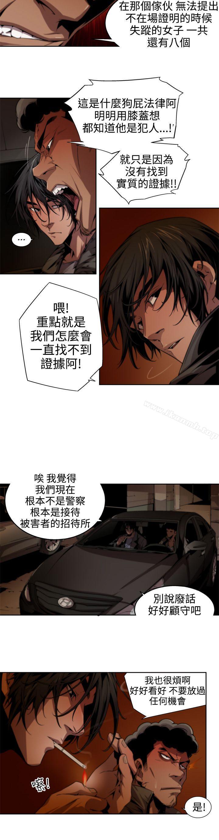 《捕獵母豬(完結)》漫画 第7話