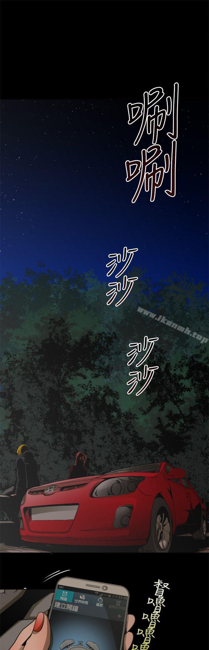 《捕獵母豬(完結)》漫画 第8話