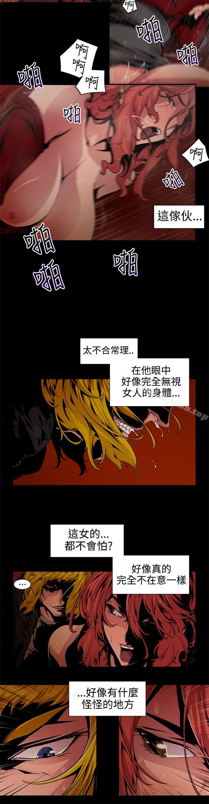 《捕獵母豬(完結)》漫画 第8話