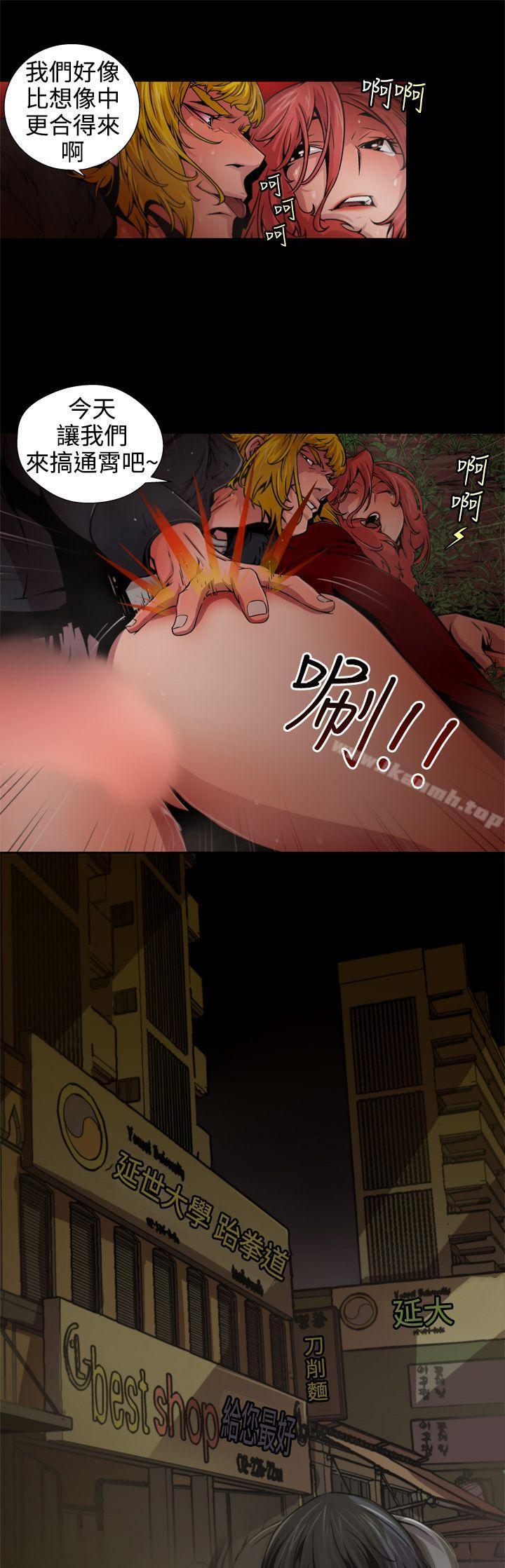《捕獵母豬(完結)》漫画 第8話