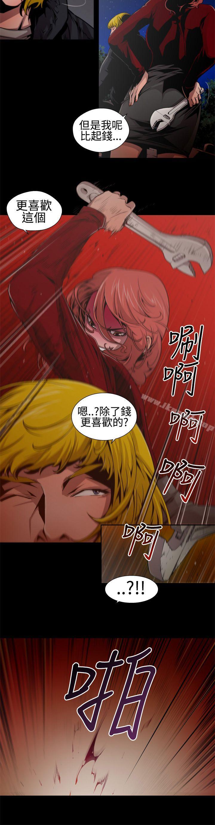 《捕獵母豬(完結)》漫画 第8話