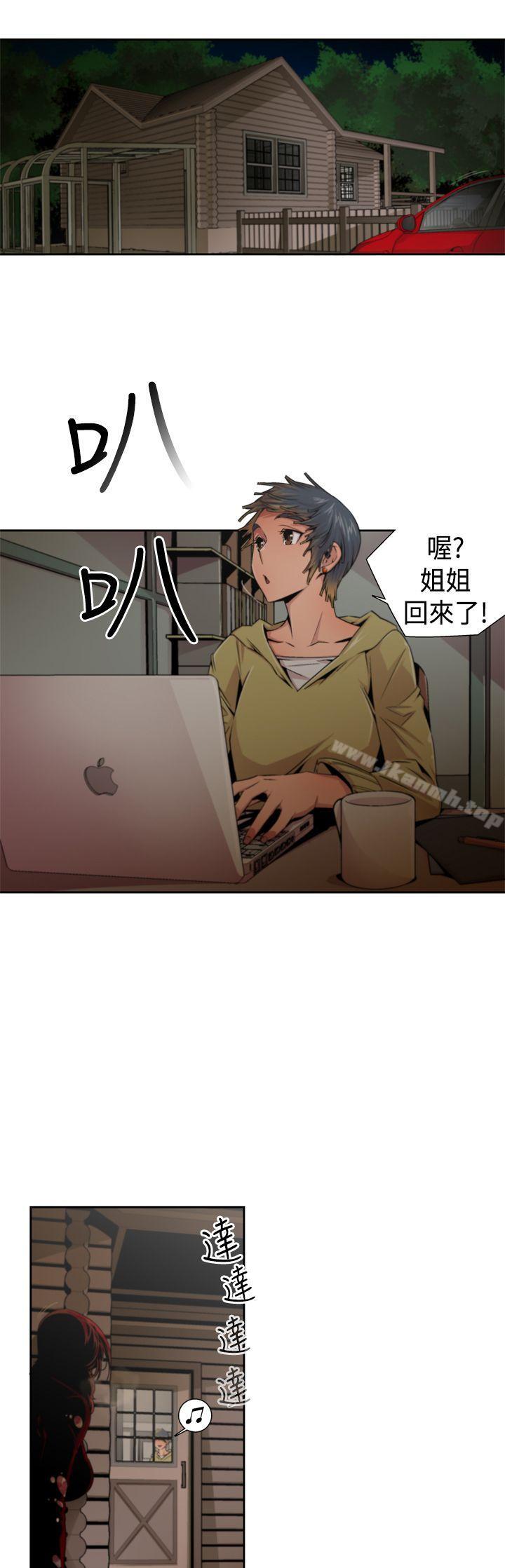 《捕獵母豬(完結)》漫画 第9話