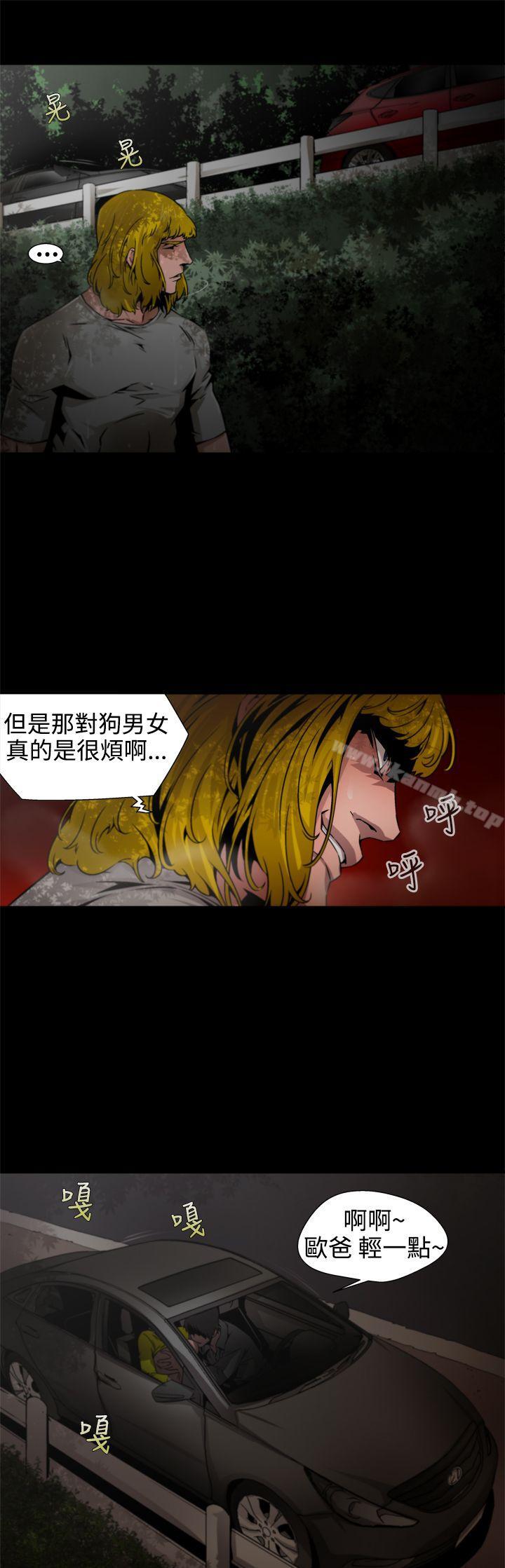 《捕獵母豬(完結)》漫画 第9話