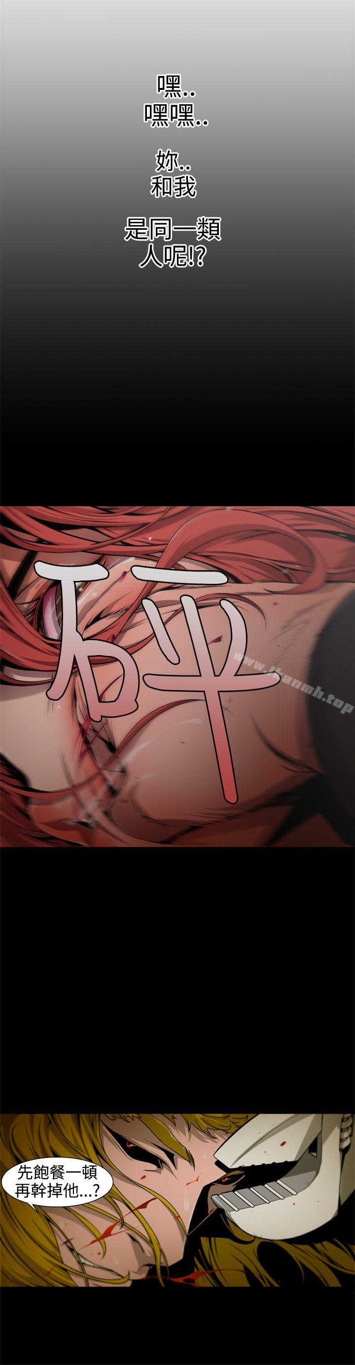 《捕獵母豬(完結)》漫画 第9話