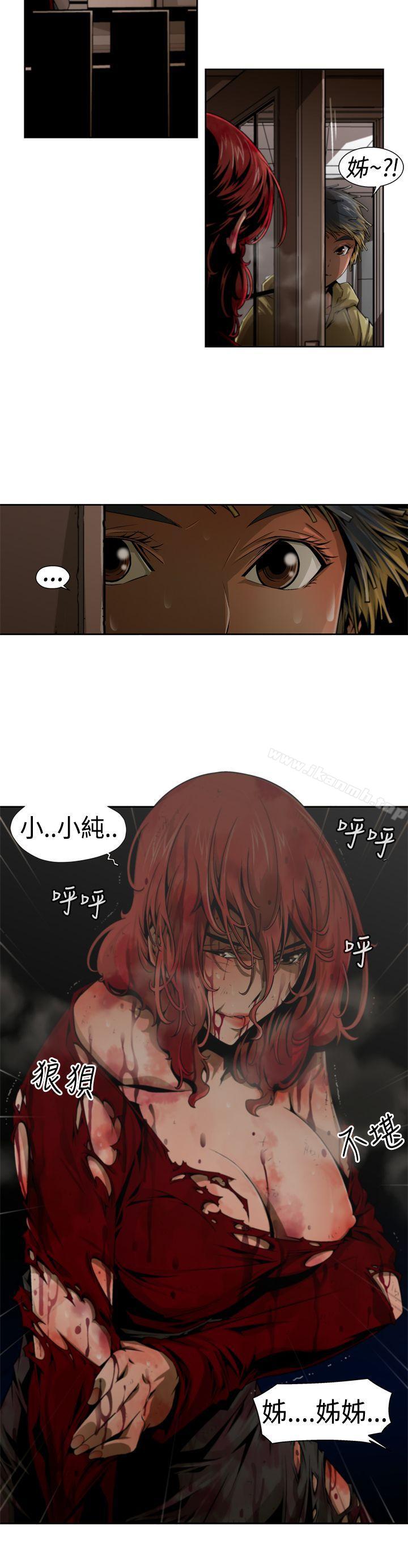 《捕獵母豬(完結)》漫画 第9話