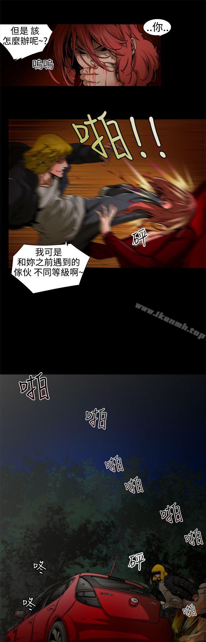 《捕獵母豬(完結)》漫画 第9話