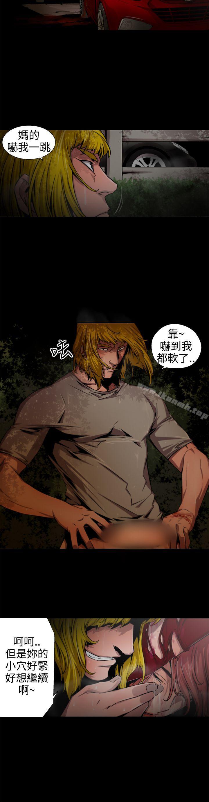 《捕獵母豬(完結)》漫画 第9話