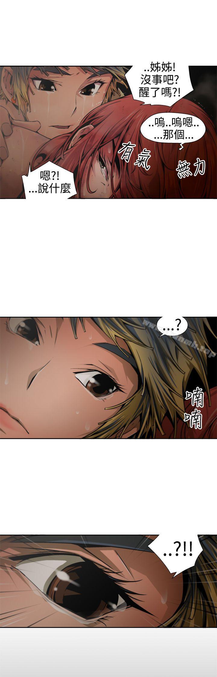 《捕獵母豬(完結)》漫画 第9話