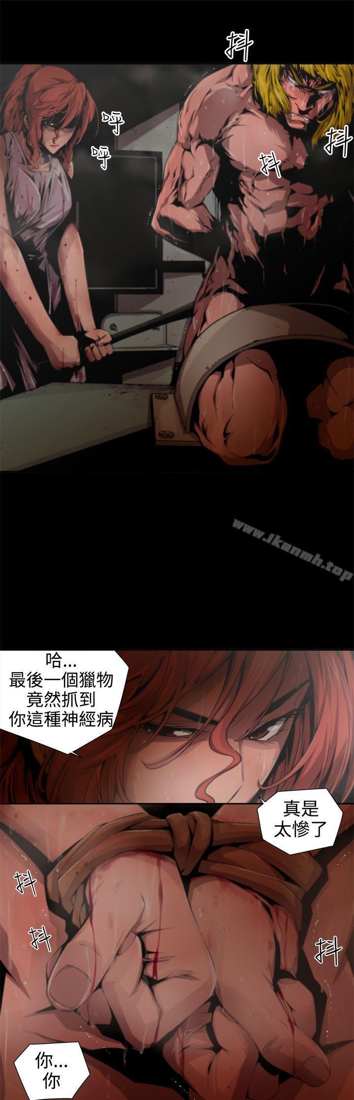 《捕獵母豬(完結)》漫画 第10話