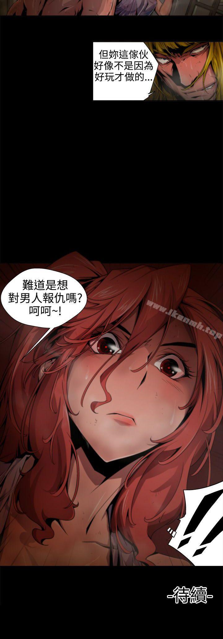 《捕獵母豬(完結)》漫画 第10話