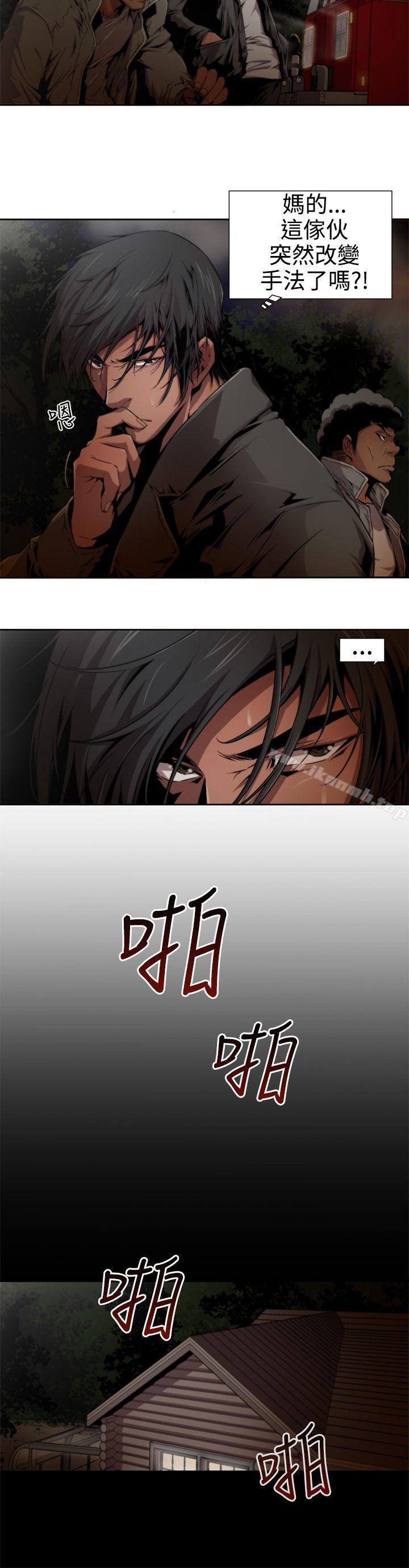 《捕獵母豬(完結)》漫画 第10話