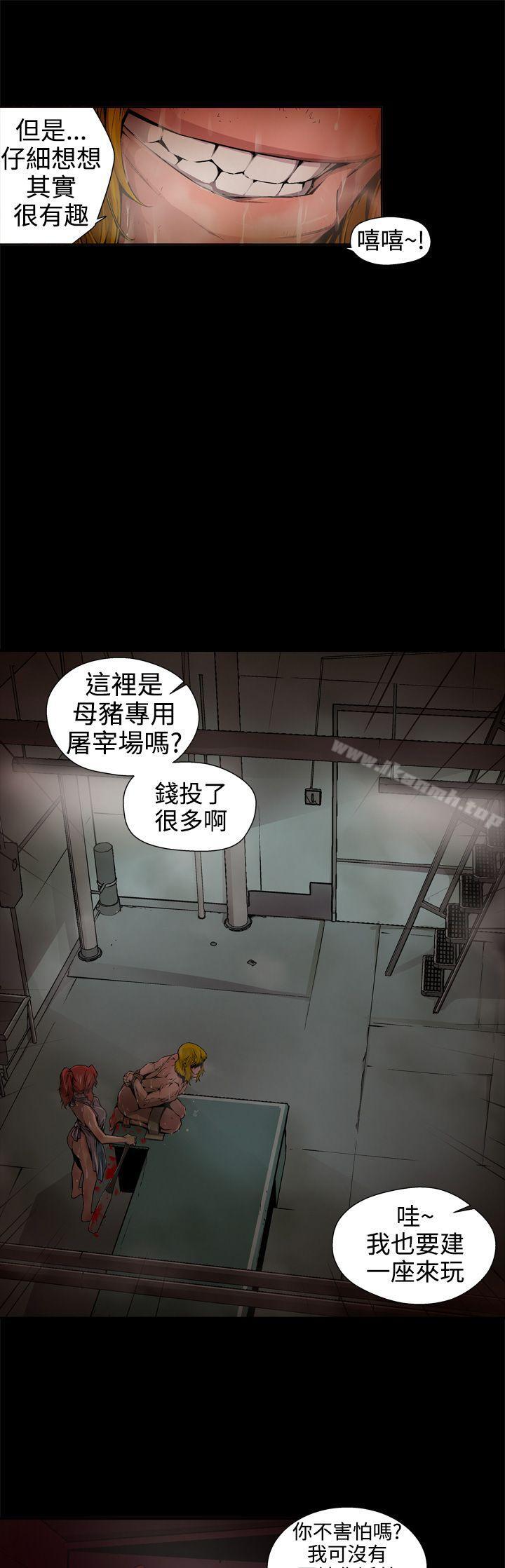 《捕獵母豬(完結)》漫画 第10話