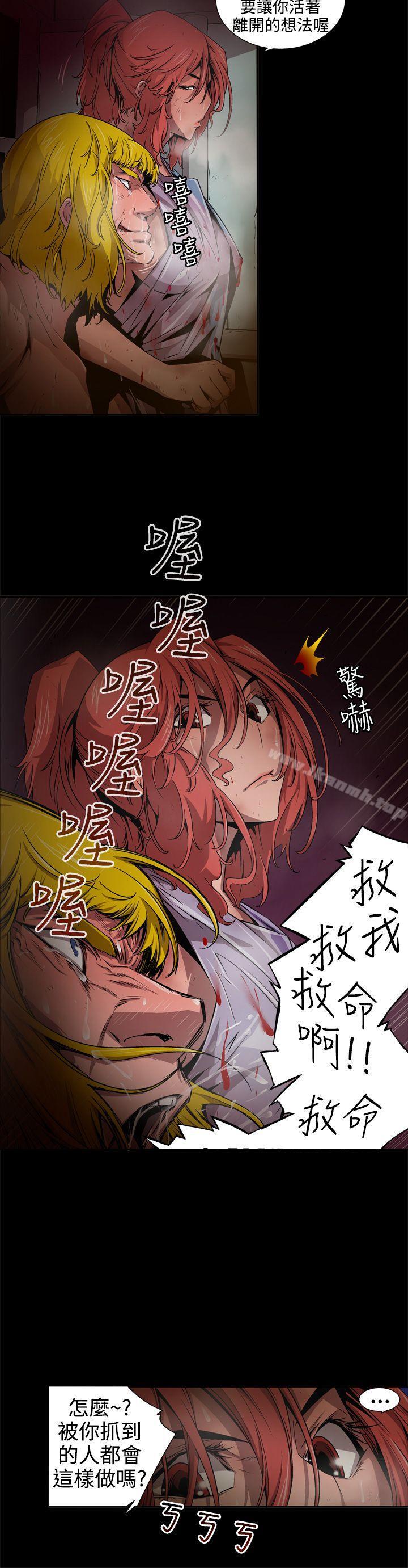 《捕獵母豬(完結)》漫画 第10話