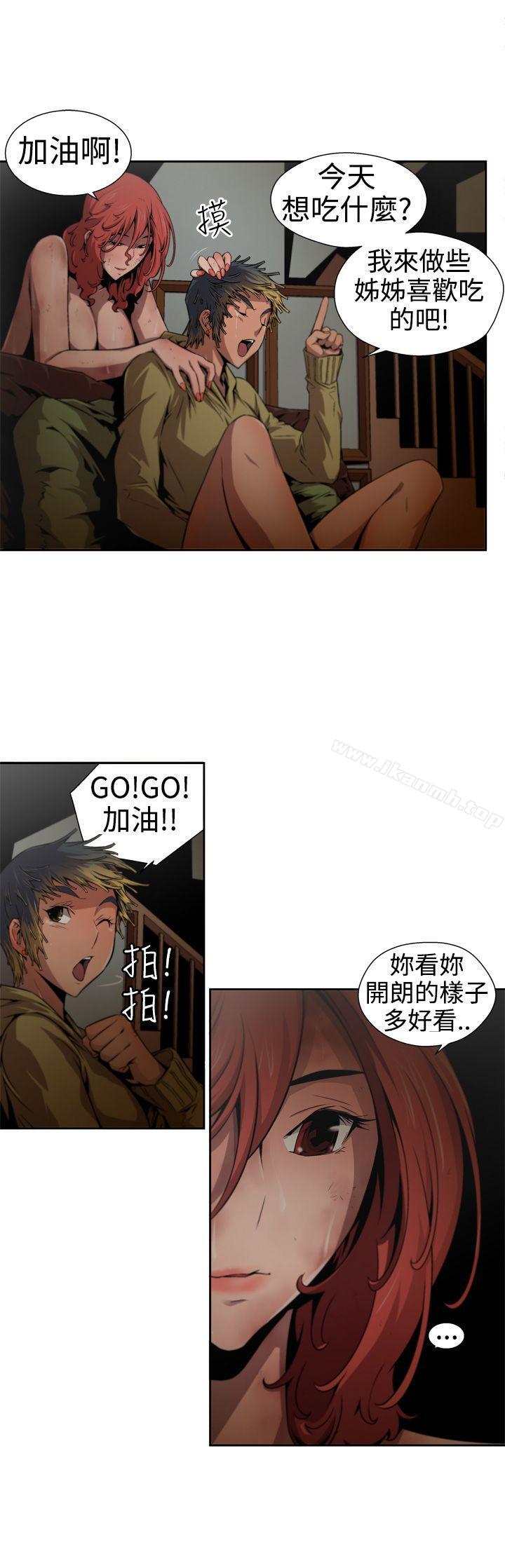 《捕獵母豬(完結)》漫画 第10話