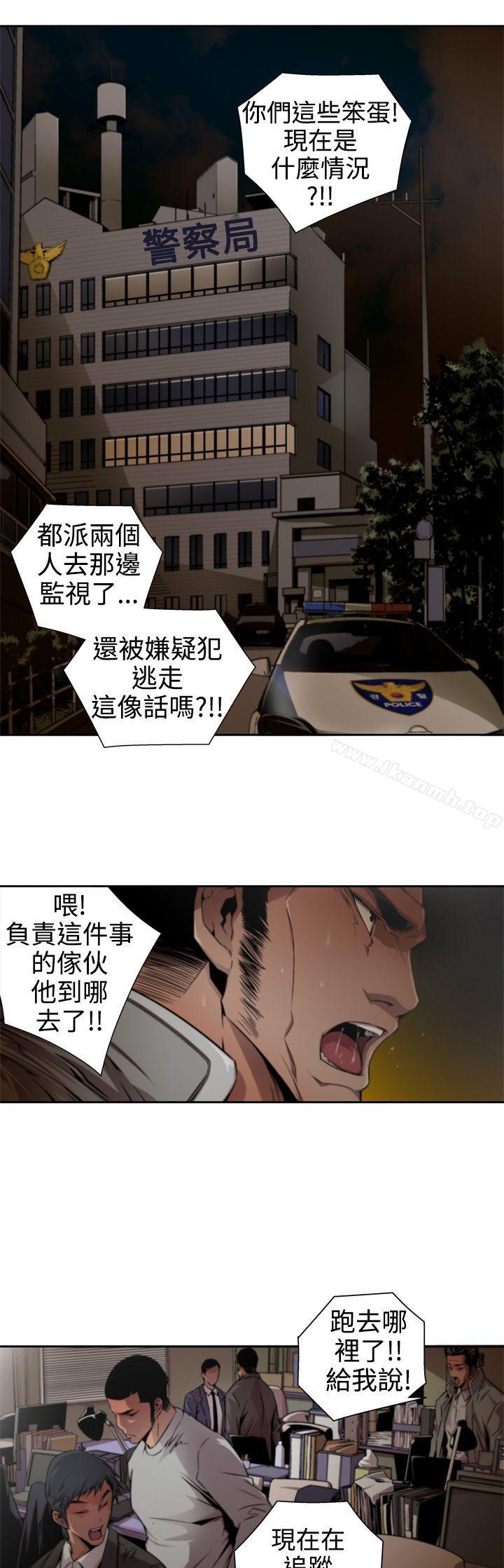 《捕獵母豬(完結)》漫画 第10話