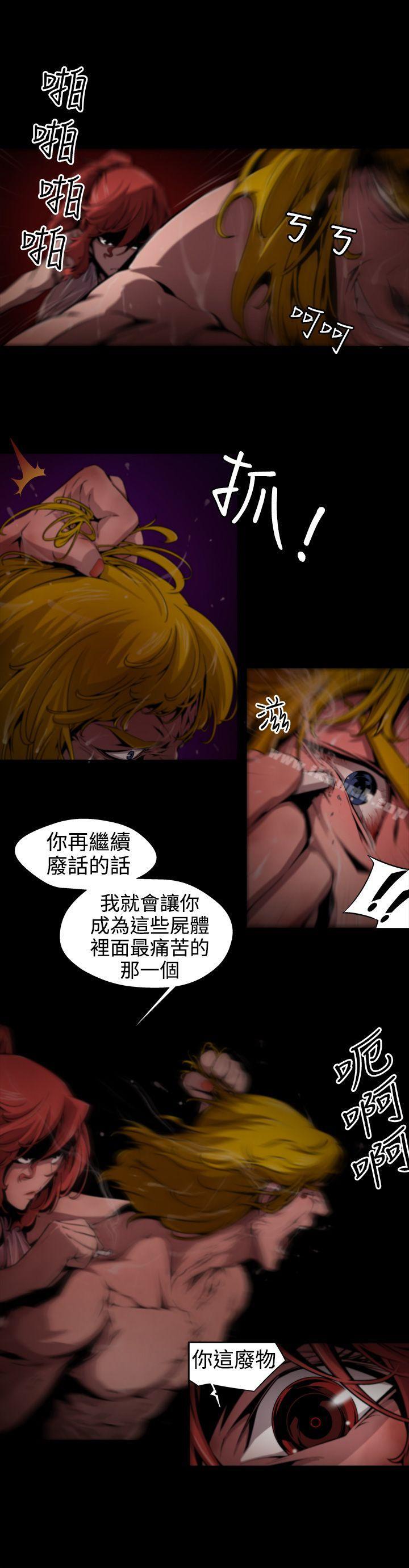 《捕獵母豬(完結)》漫画 第11話