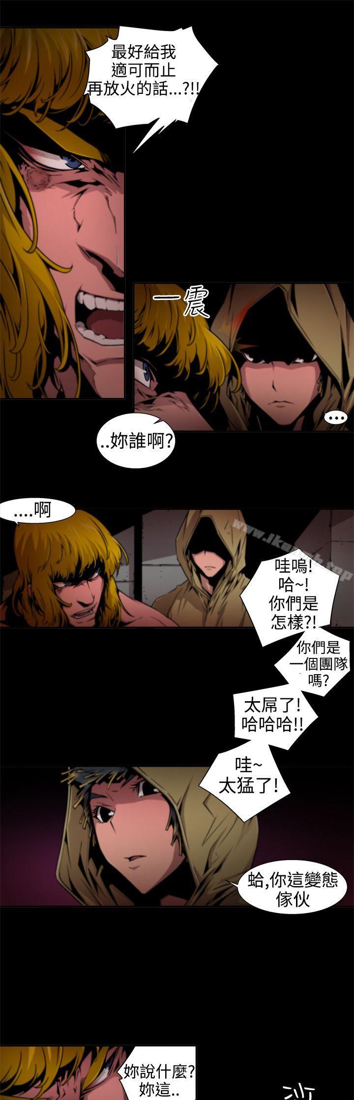 《捕獵母豬(完結)》漫画 第11話