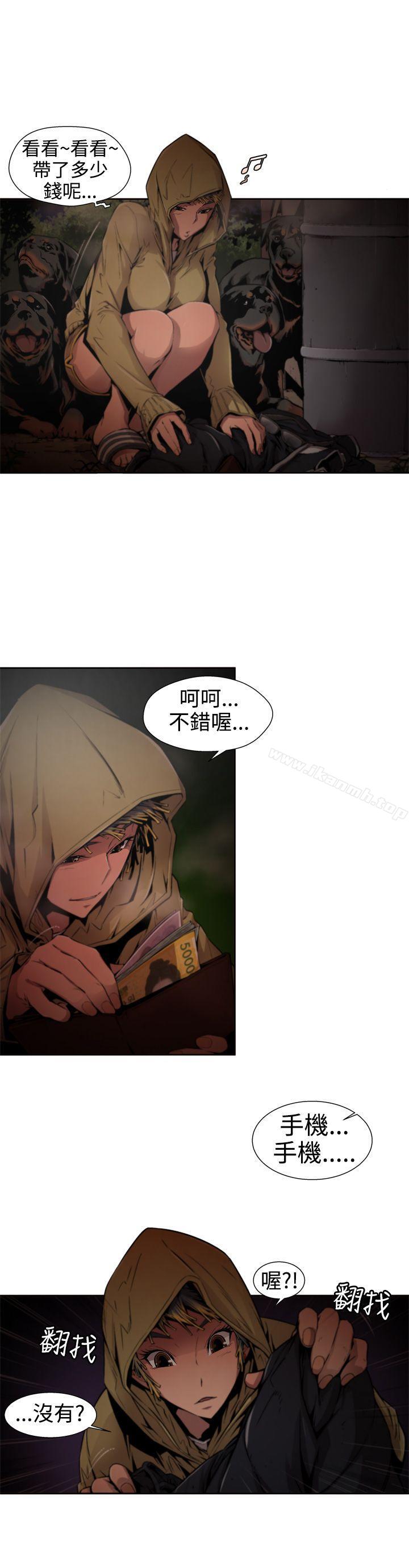 《捕獵母豬(完結)》漫画 第11話