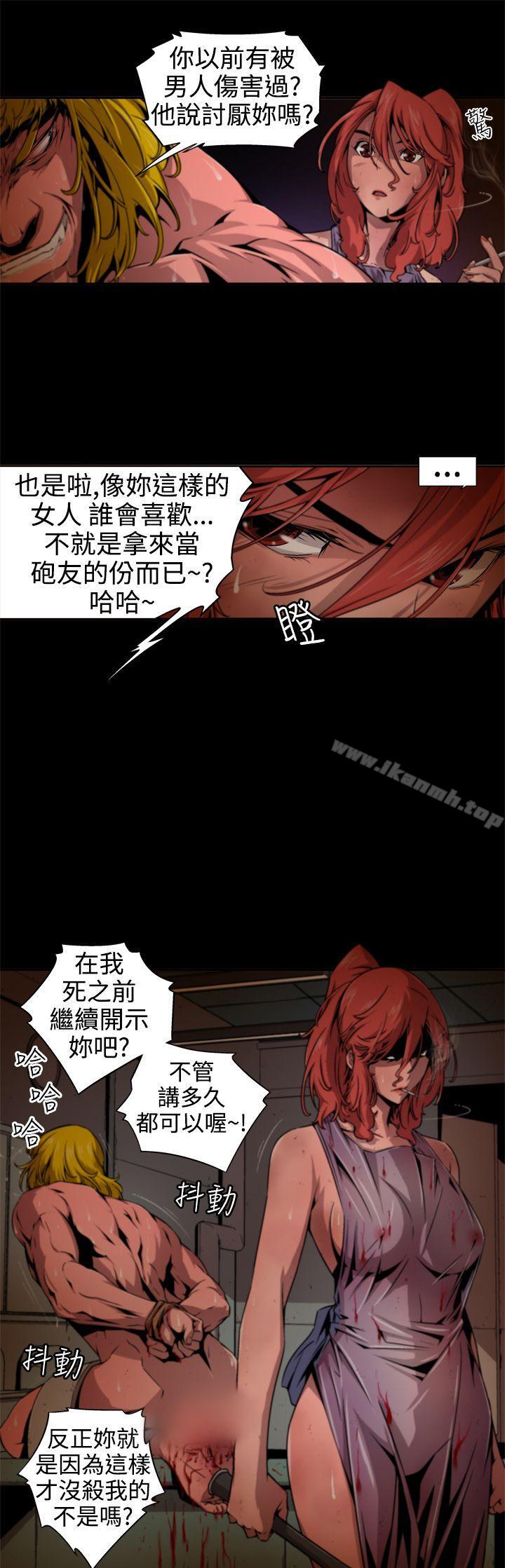 《捕獵母豬(完結)》漫画 第11話