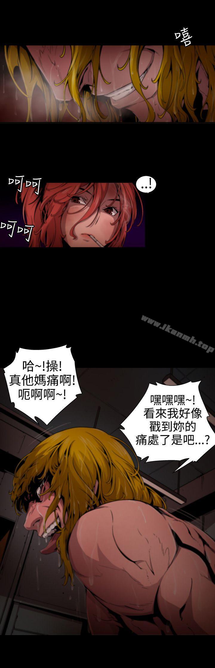 《捕獵母豬(完結)》漫画 第11話