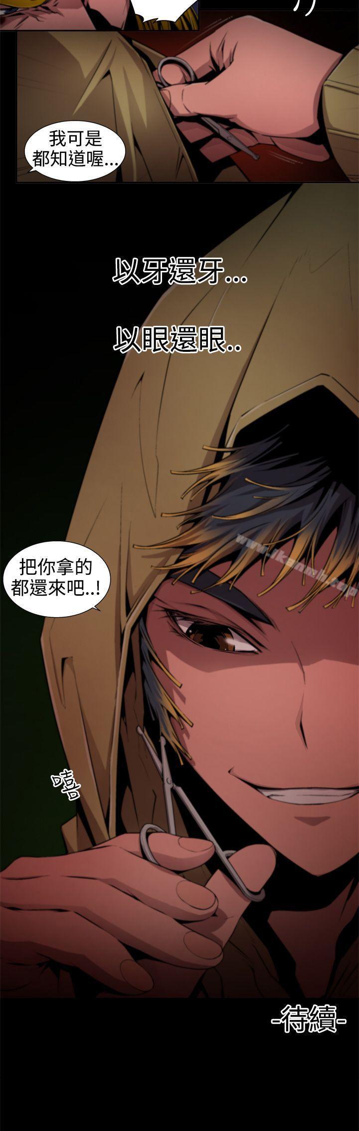 《捕獵母豬(完結)》漫画 第11話