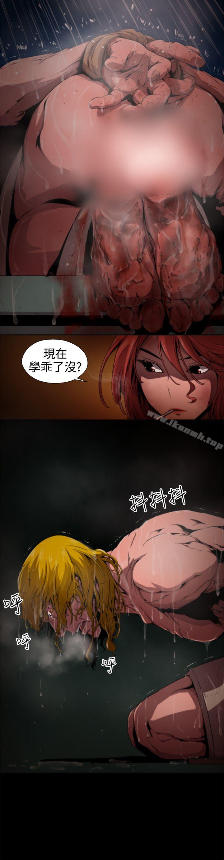 《捕獵母豬(完結)》漫画 第11話