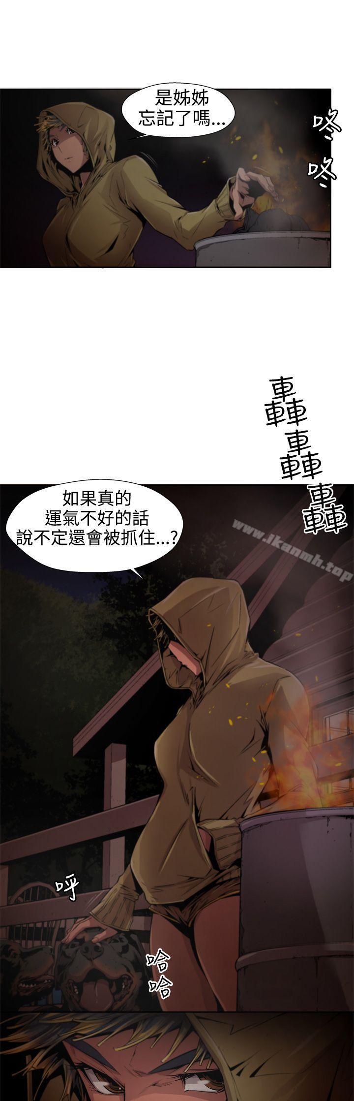 《捕獵母豬(完結)》漫画 第11話