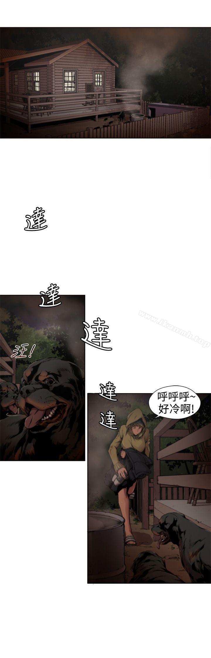 《捕獵母豬(完結)》漫画 第11話