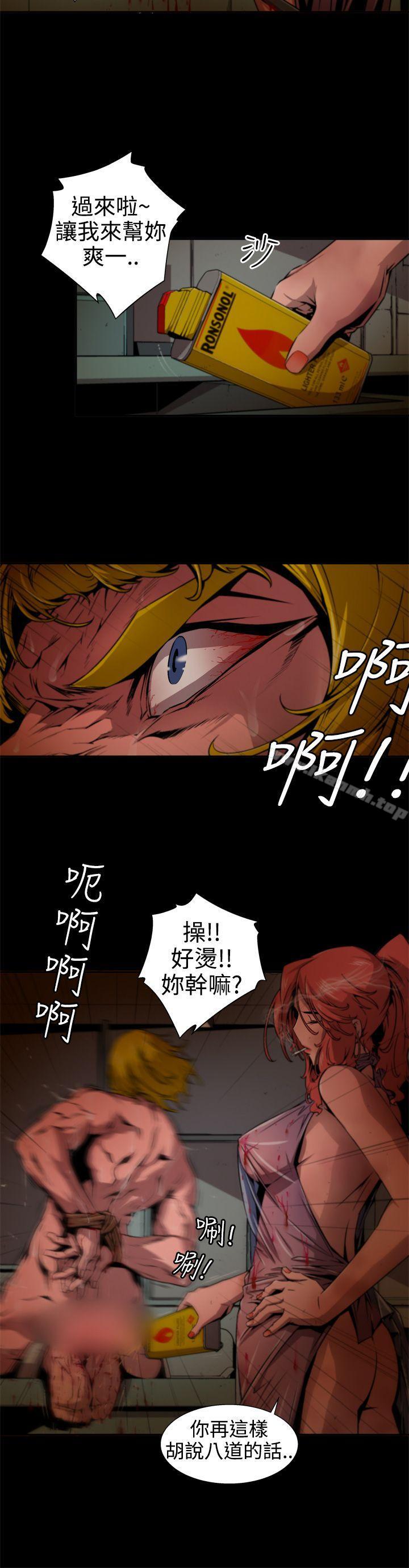 《捕獵母豬(完結)》漫画 第11話