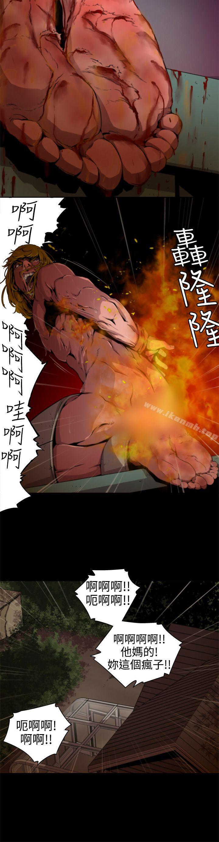 《捕獵母豬(完結)》漫画 第11話