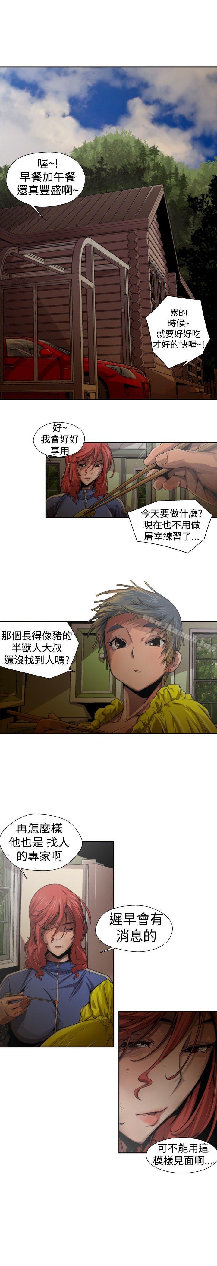 《捕獵母豬(完結)》漫画 第12話
