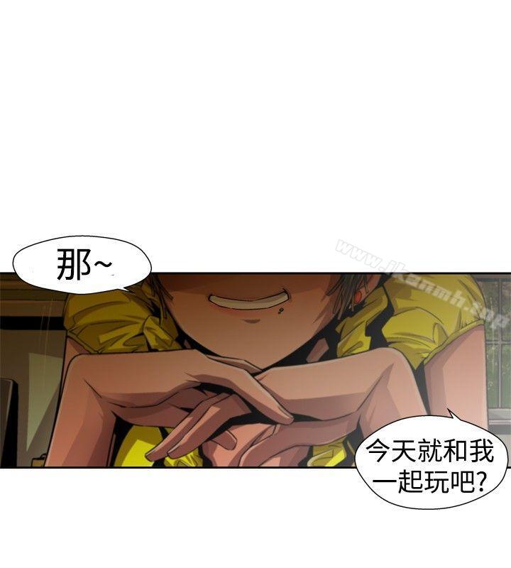 《捕獵母豬(完結)》漫画 第12話