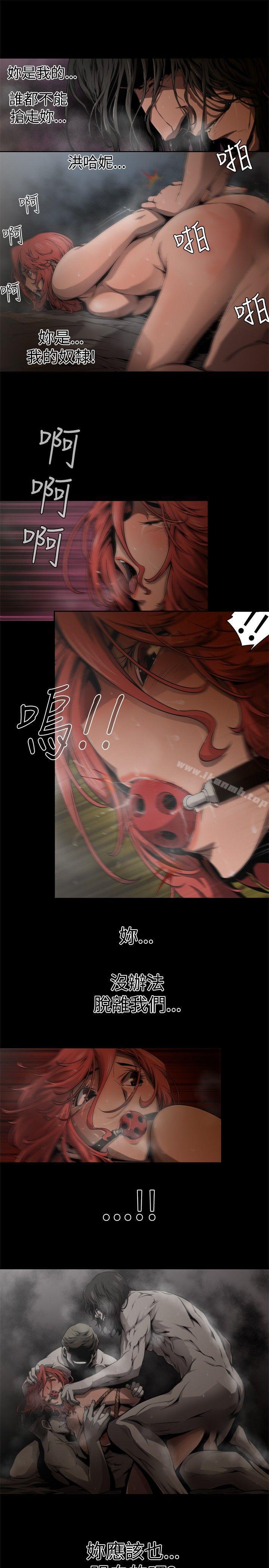 《捕獵母豬(完結)》漫画 第12話