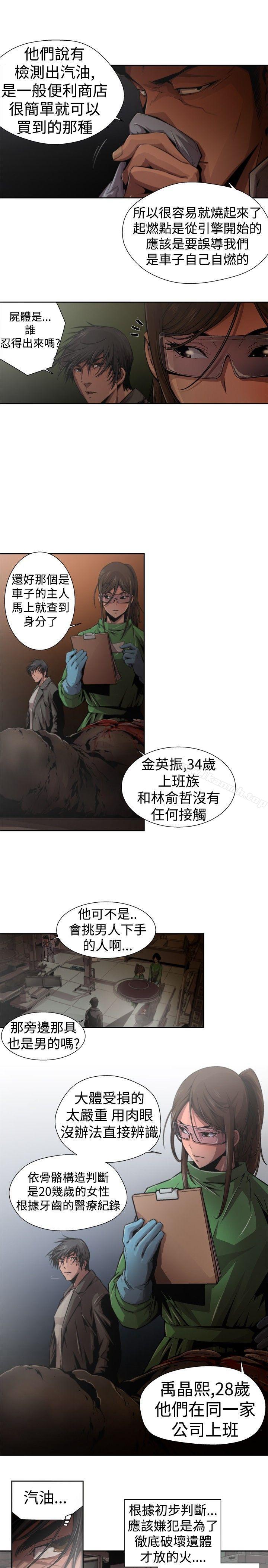 《捕獵母豬(完結)》漫画 第12話