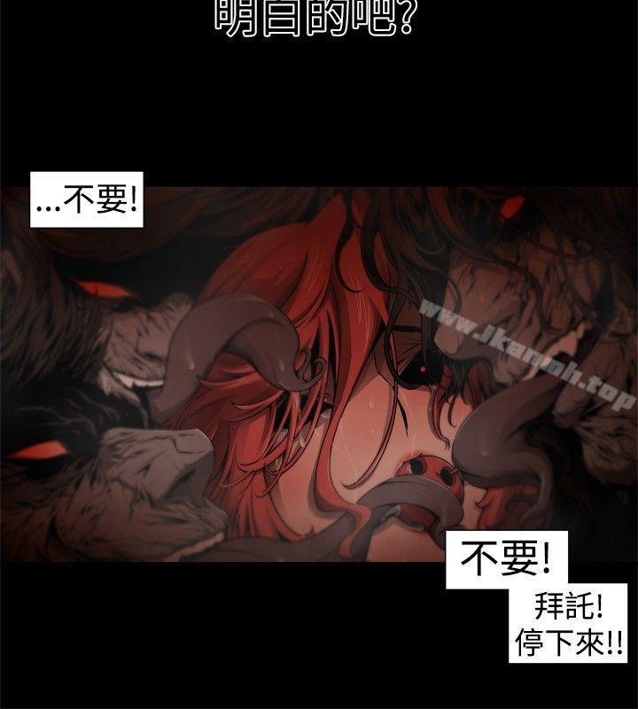 《捕獵母豬(完結)》漫画 第12話
