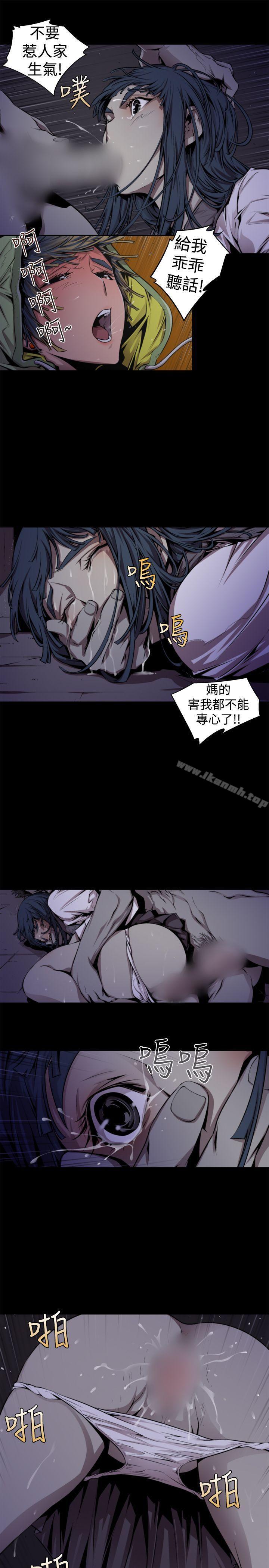 《捕獵母豬(完結)》漫画 第13話