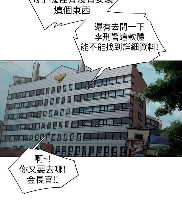 《捕獵母豬(完結)》漫画 第13話
