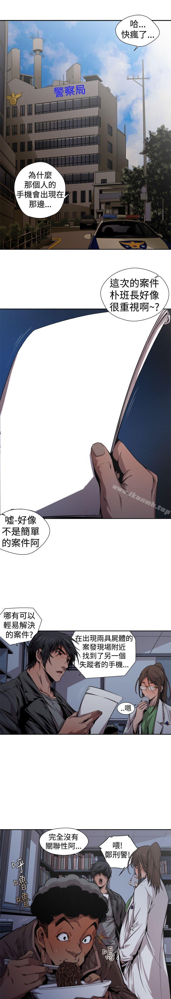 《捕獵母豬(完結)》漫画 第13話