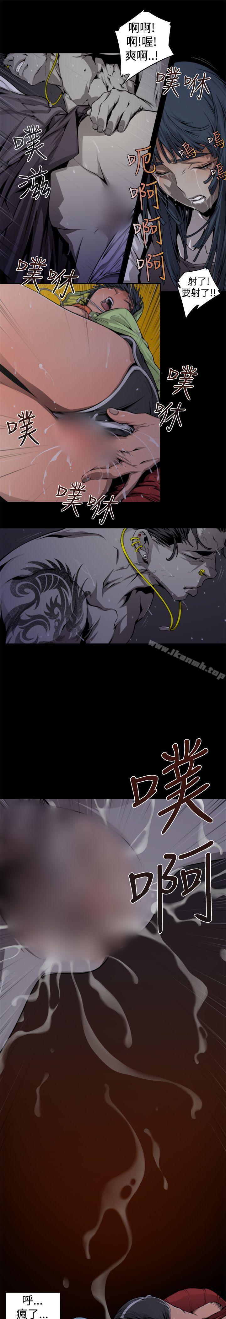 《捕獵母豬(完結)》漫画 第13話