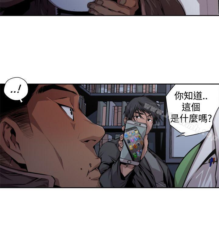 《捕獵母豬(完結)》漫画 第13話