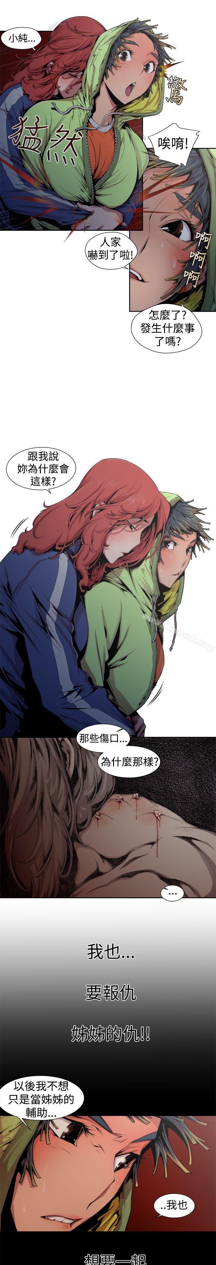 《捕獵母豬(完結)》漫画 第13話