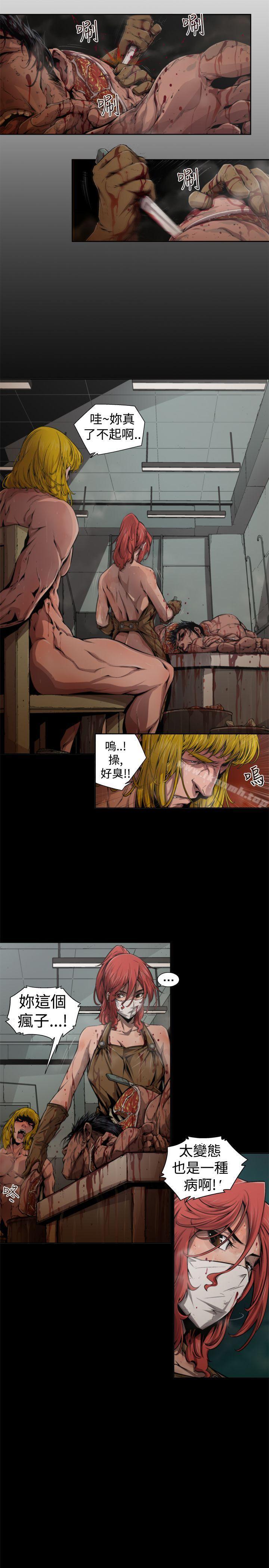 《捕獵母豬(完結)》漫画 第13話