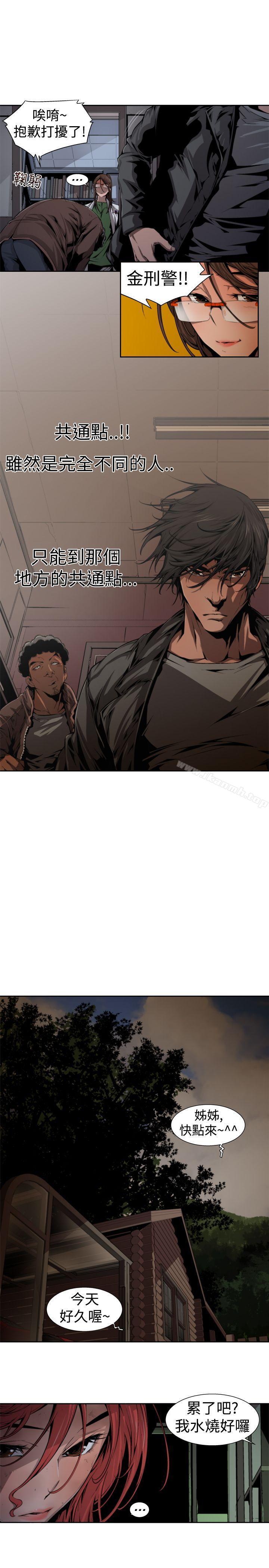 《捕獵母豬(完結)》漫画 第13話