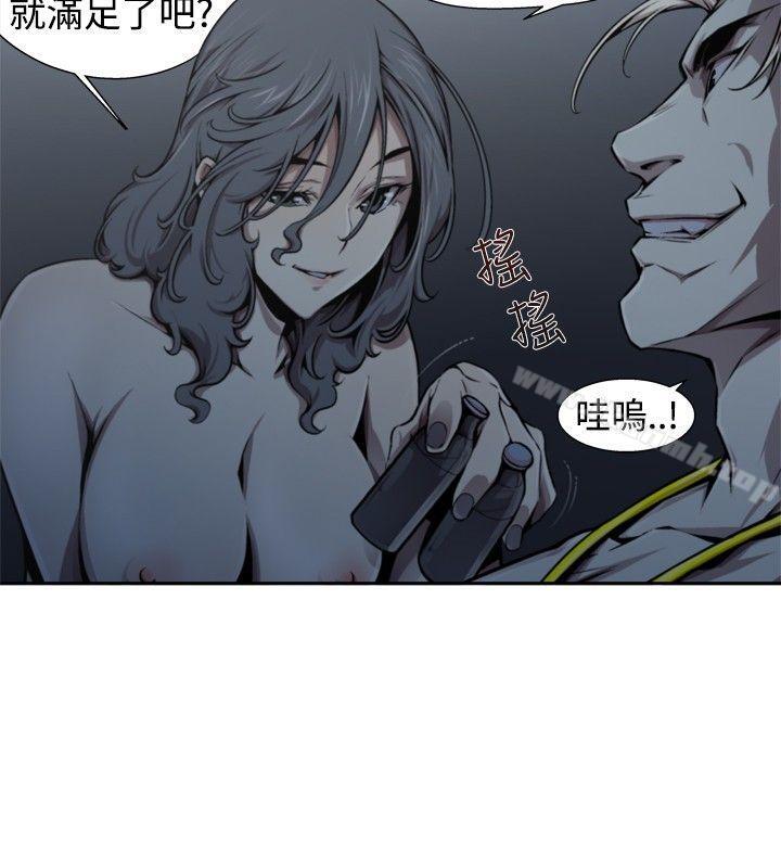 《捕獵母豬(完結)》漫画 第14話