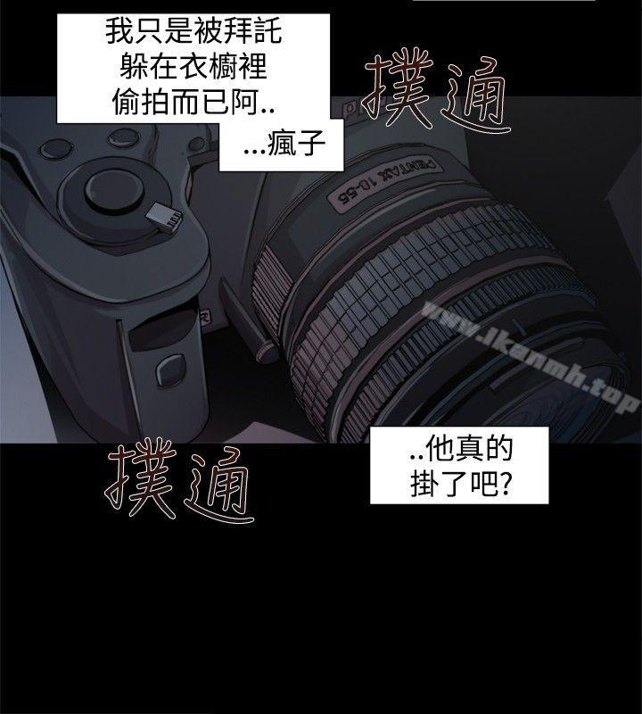《捕獵母豬(完結)》漫画 第14話