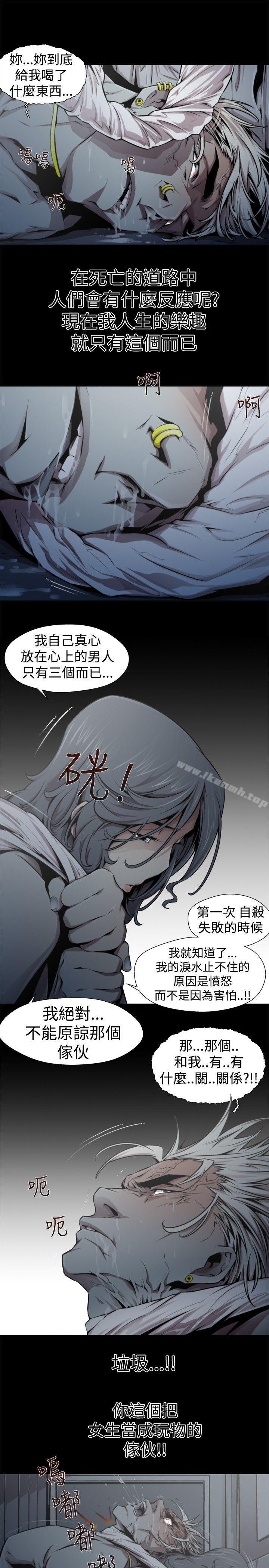 《捕獵母豬(完結)》漫画 第14話