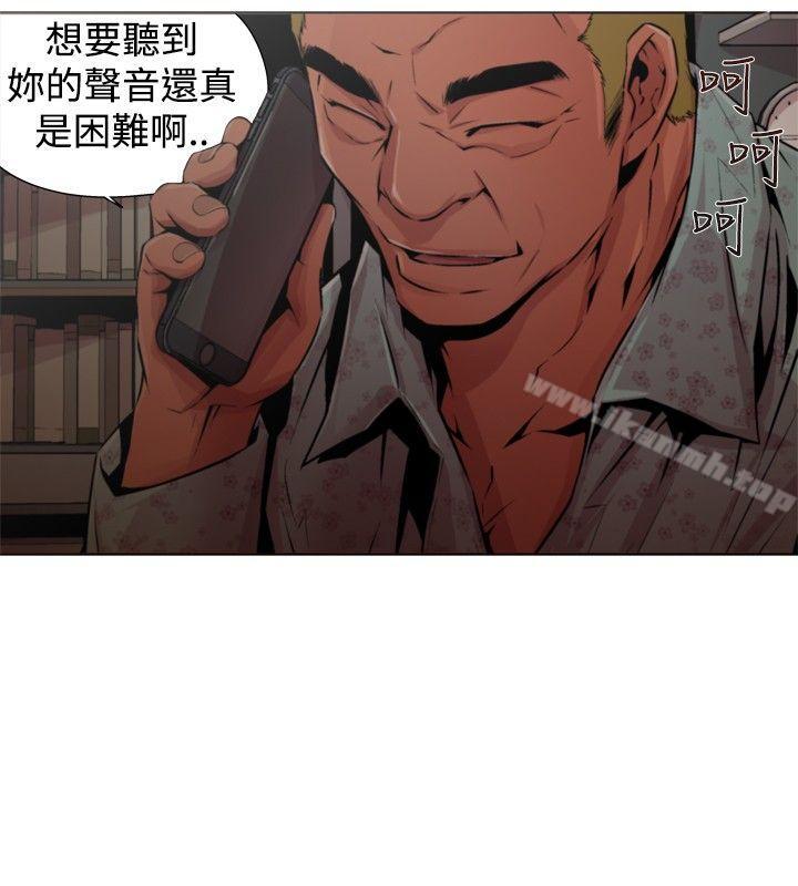 《捕獵母豬(完結)》漫画 第14話