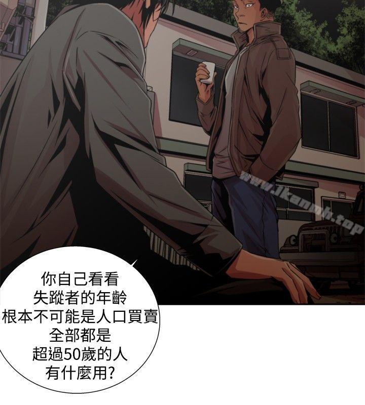 《捕獵母豬(完結)》漫画 第14話